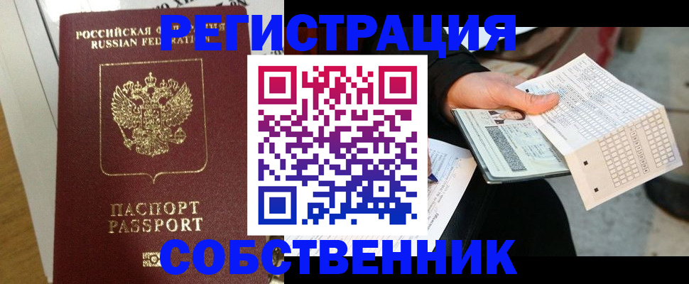 миграционный учет в Алдане
