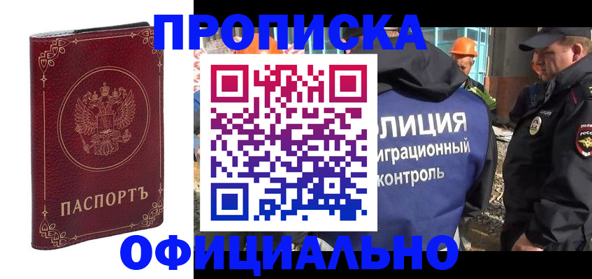 миграционный учет в Алдане