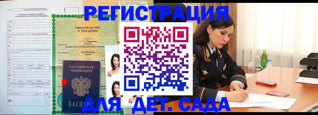 прописка регистрация в Алдане