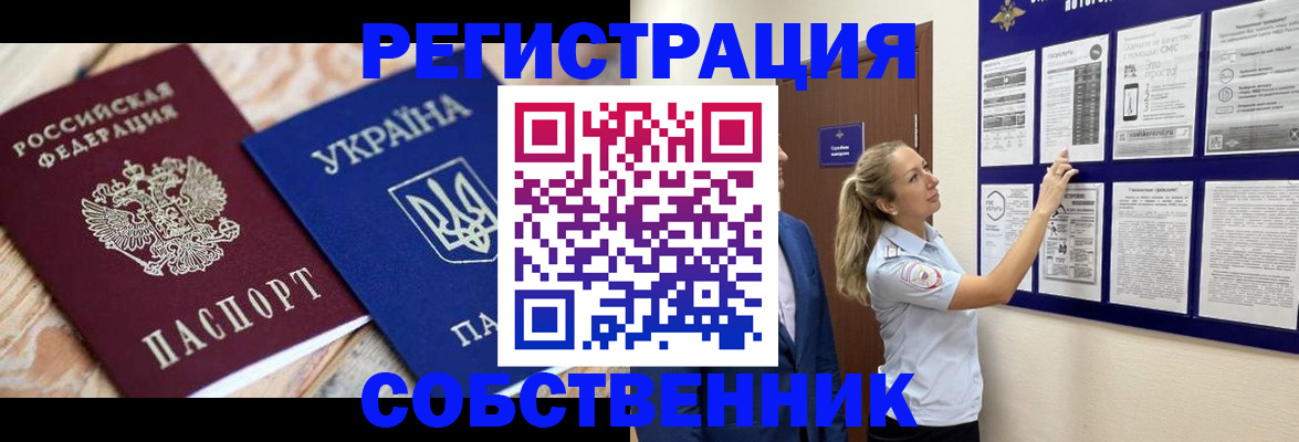 миграционный учет в Алдане